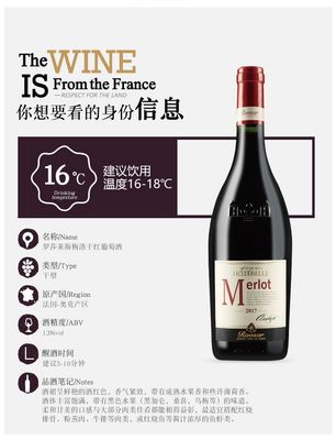 羅莎萊斯美樂(lè)干紅葡萄酒單支法國(guó)原瓶原裝進(jìn)口紅酒IGP級(jí)-tmall.com天貓