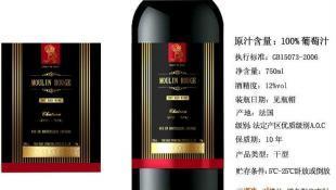 法國紅磨坊干紅葡萄酒(2008年份)_食品、飲料_世界工廠網中國產品信息庫