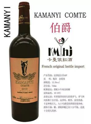 “法國卡曼依紅酒杯”喊你領獎啦!