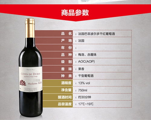 有家紅酒巴菲波爾多干紅葡萄酒6瓶裝